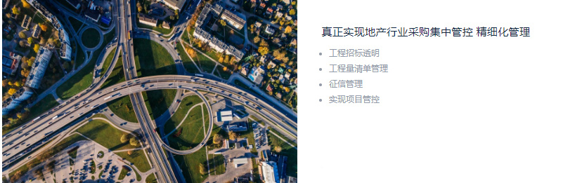 数商云采购管理系统解决方案：助力企业采购平台数字化转型