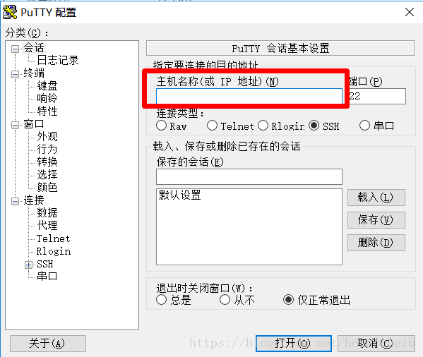 Winputty putty和winscp软件的使用_putty与winscp使用实验报告心得-CSDN博客
