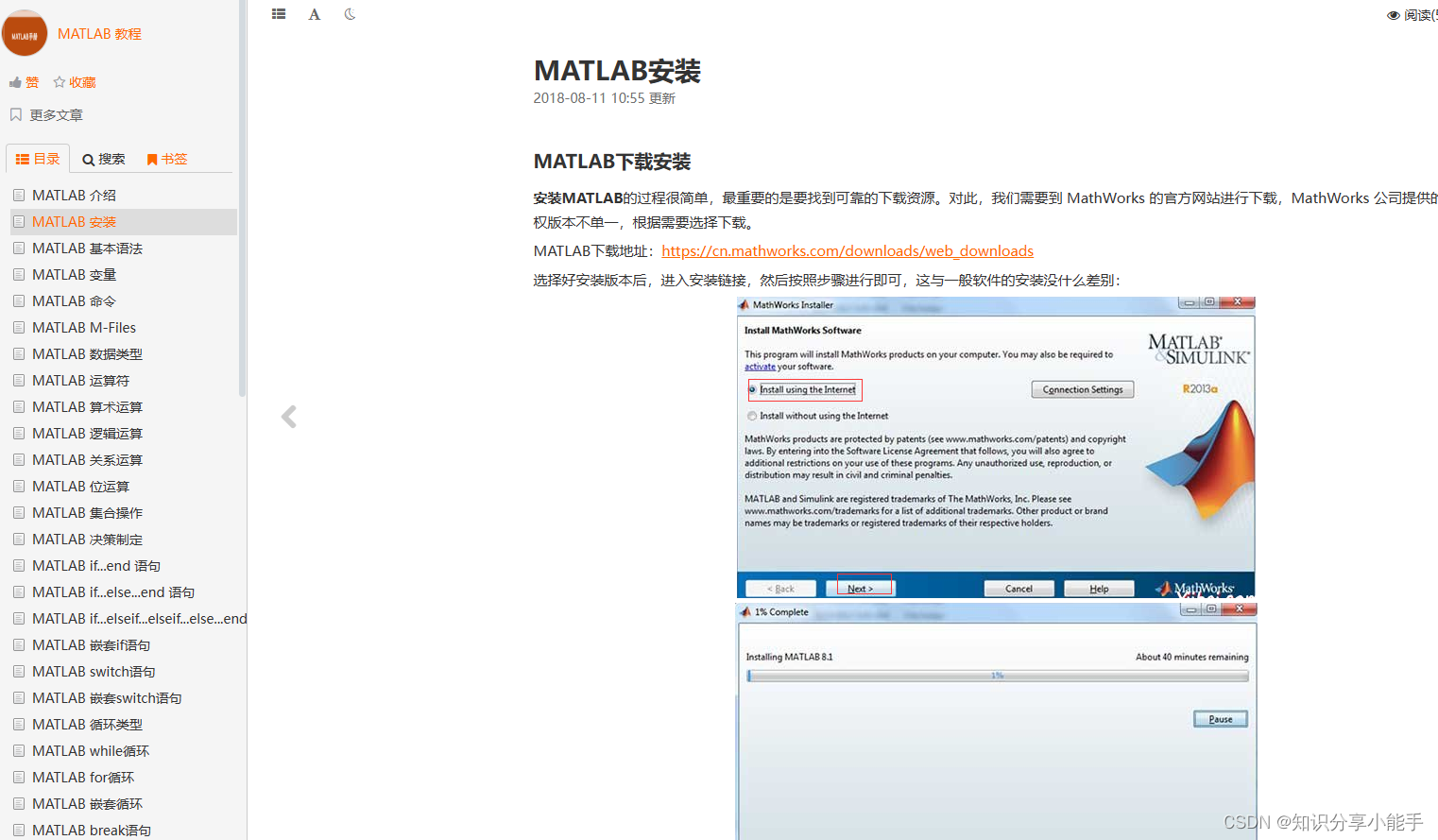 从入门到精通 MATLAB：这些学习网站是不错的选择！_matlab学习网站-CSDN博客