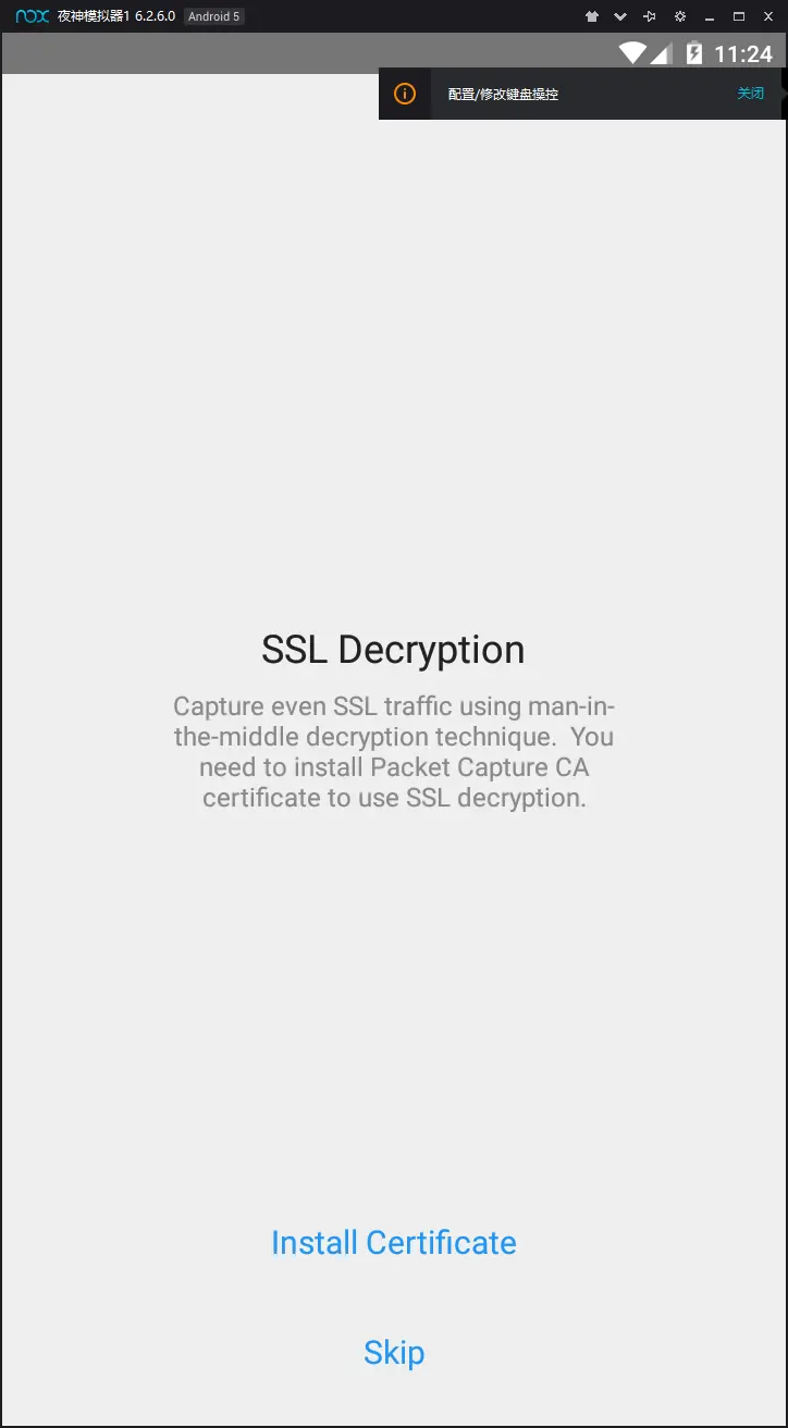 「docker实战篇」python的docker爬虫技术-packet capture介绍和安装（五