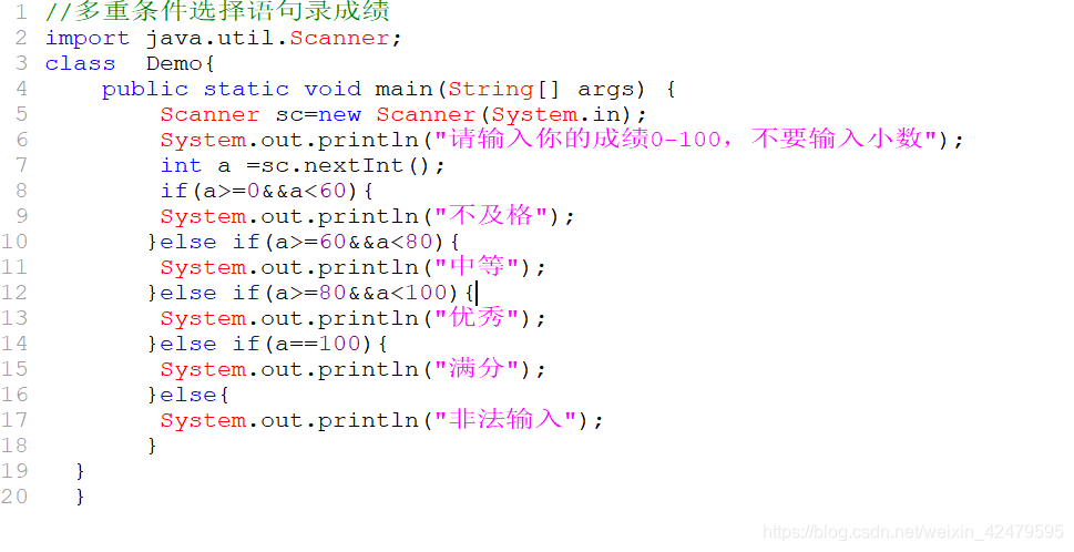 录成绩