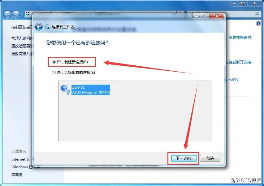 WIN7--L2T虚拟教程