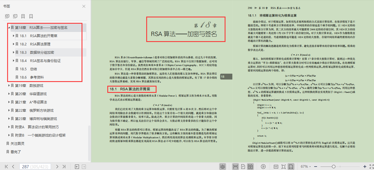 GitHub上标星80k的算法笔记，是有什么与众不同的魅力？