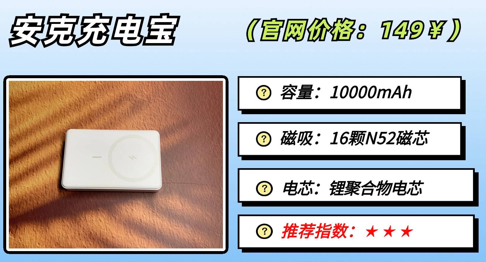 充电宝要怎么挑？充电宝看什么最关键？2024年充电宝选购大全！