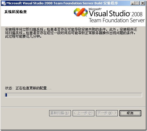 5-System Checking