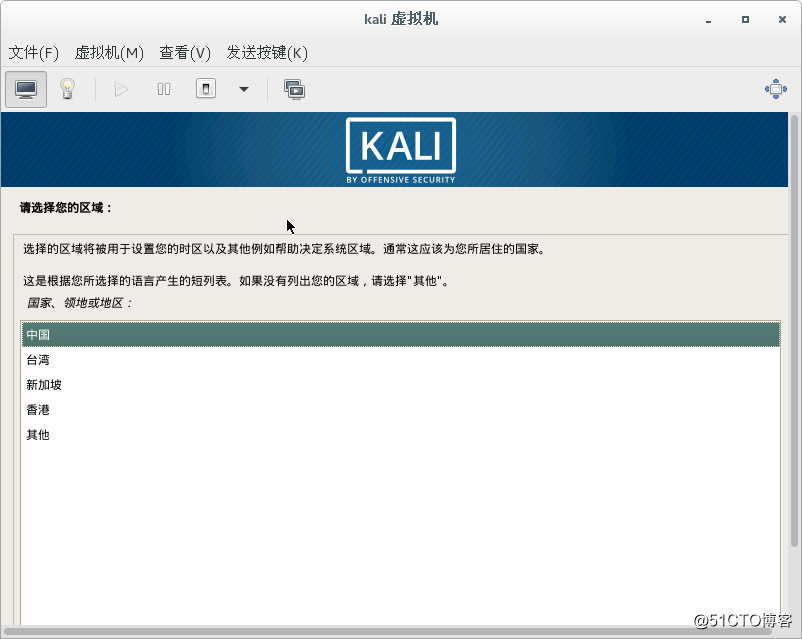 kali-linux系统安装步骤