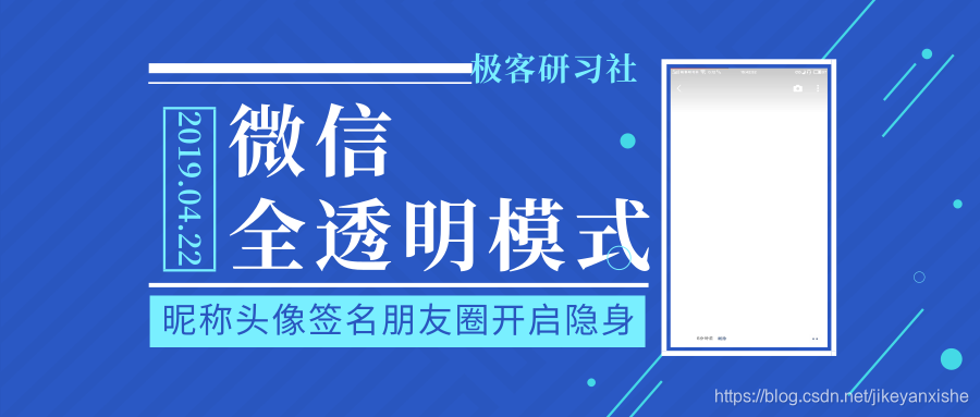 微信全透明模式_公众号封面首图_2019.04.22.png