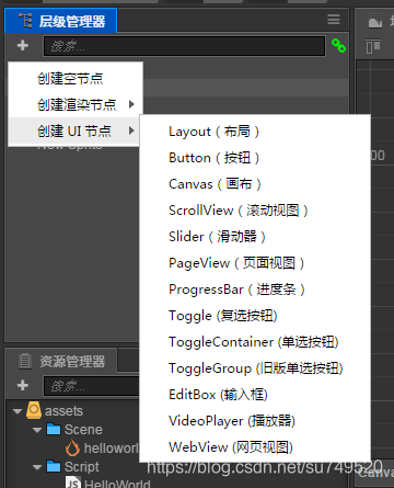 创建UI节点.png