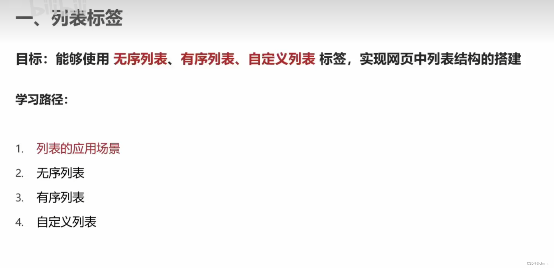 HEML+CSS超详细基础知识-CSDN博客