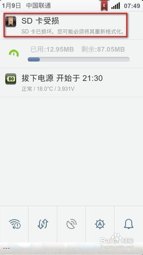 sd卡受损怎么修复