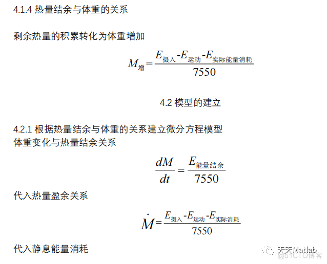 基于SIMULINK模拟人体热量消耗_路径规划_03