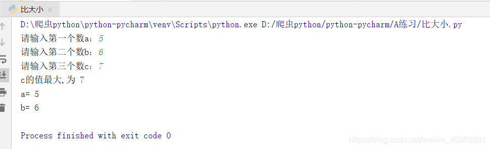 Python比较大小与求最大值-CSDN博客