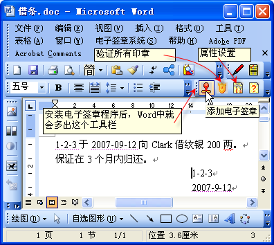 说明: http://images.cnblogs.com/cnblogs_com/1-2-3/colloquialism-digital-certificate/2-4.png
