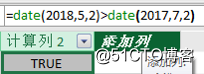 dax-新老会员的识别