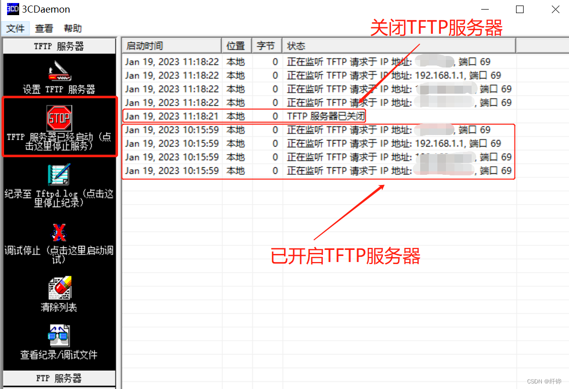 3CDaemon使用教程