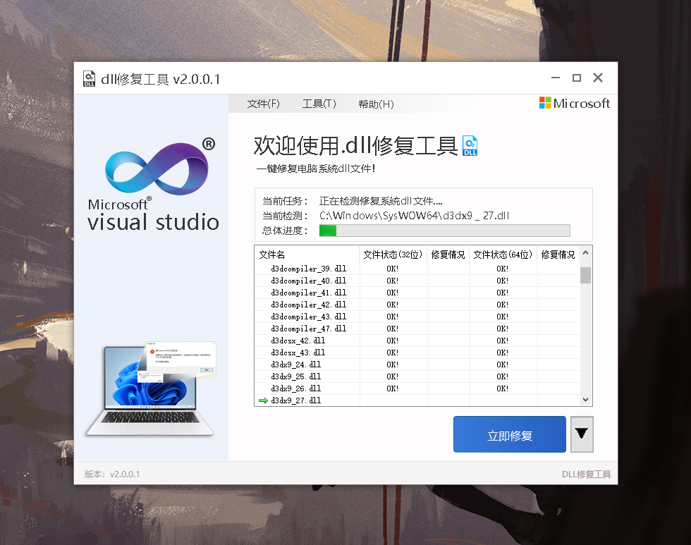 vcomp100.dll丢失怎样修复？总结三个简单的修复方法-CSDN博客