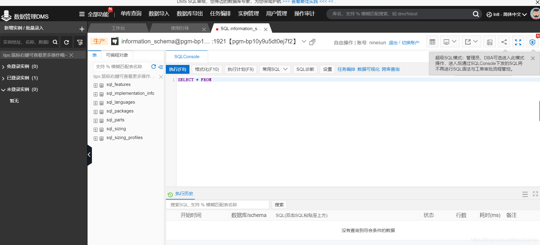 阿里云RDS实战指南-CSDN博客