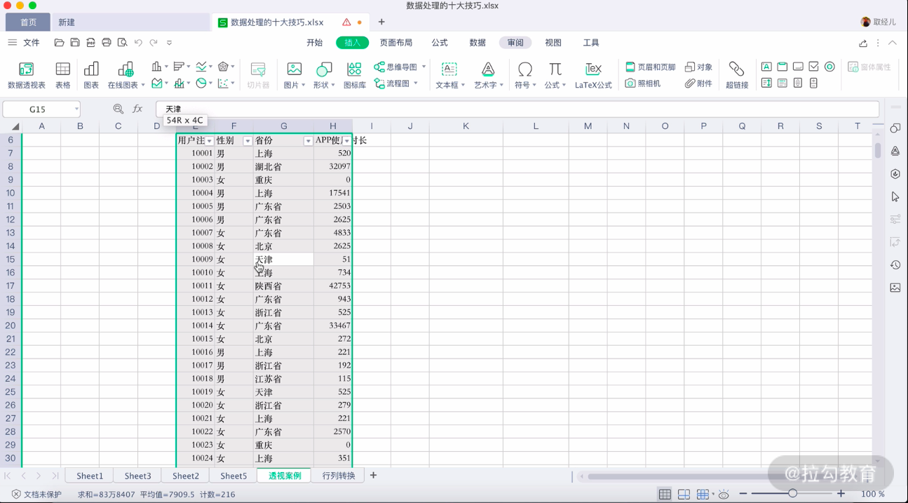 屏幕快照 2020-09-28 12.32.47.png