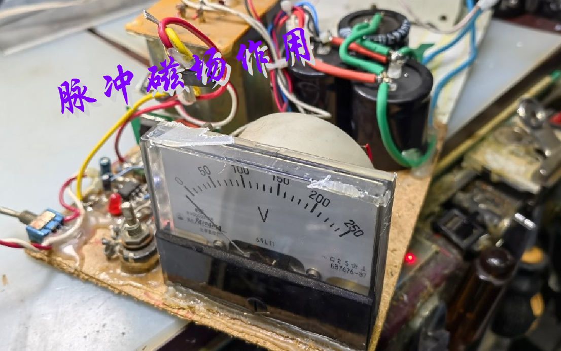 磁脉冲是什么测试脉冲电磁对于铝片和铜片的影响_https://www.jmylbn.com_新闻资讯_第1张