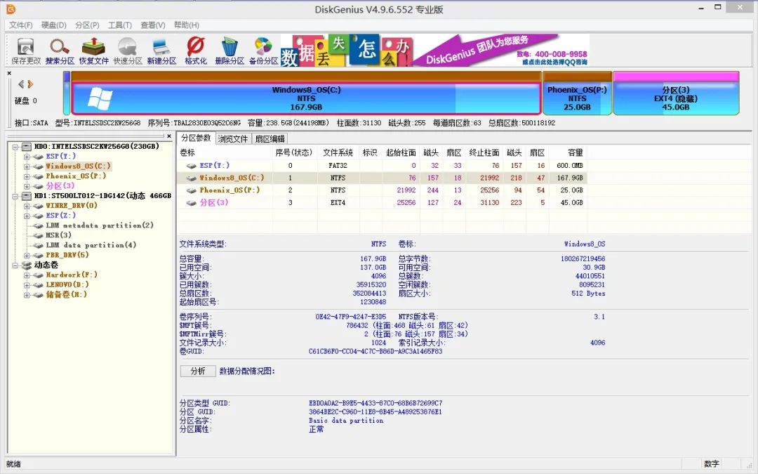 微pe工具箱 系统安装教程_Windows安装系统维护工具箱插图25 9338ef05757e0354089274a510187e9a.png