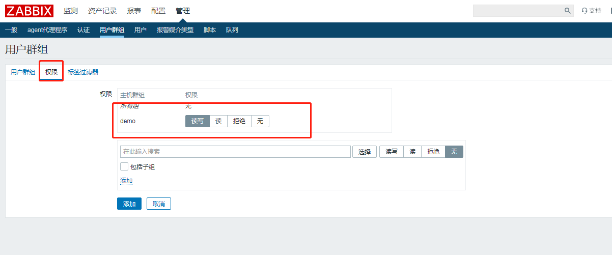 zabbix23.png