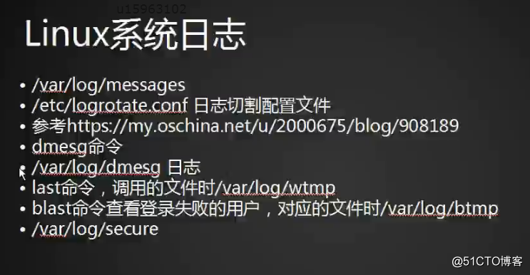 10.32/10.33 rsync通过服务同步 10.34 linux系统日志 10.35 scre