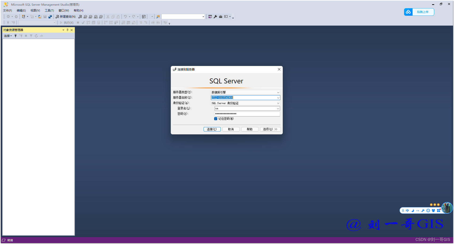 【ArcGIS Pro微课1000例】0053：基于SQL Server创建与启用地理数据库_《ArcGIS Pro从入门到精通系列精品教程 ...
