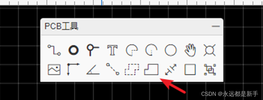 电子元器件基础10—基于立创的PCB设计插图14 电子元器件基础10---基于立创的PCB设计