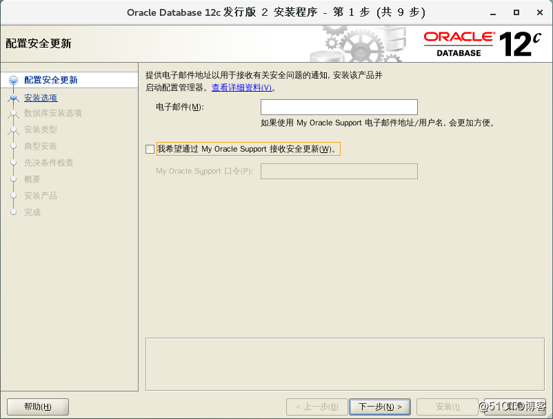 CentOS7.3上部署安装Oracle12c