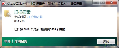 宇宙最全杀软横测:26款杀软查毒能力PK(6)