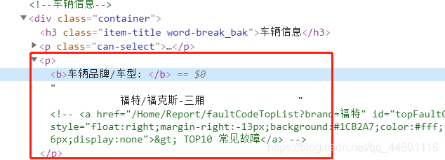 p标签下内容