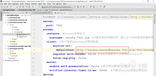 SpringCloud如何配置Eureka安全访问？