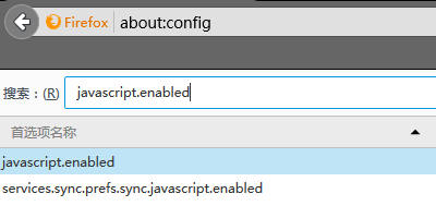 Firefox的config界面