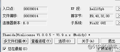 手动脱简单的虚拟机壳（themida)