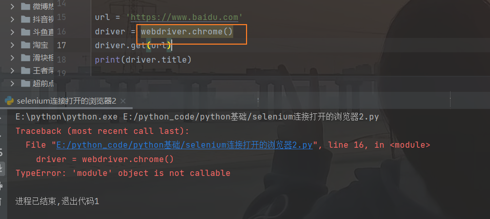Selenium操作已经打开的Chrome（只怪自己尝试的太迟）_java selenium实例已打开chrome-CSDN博客