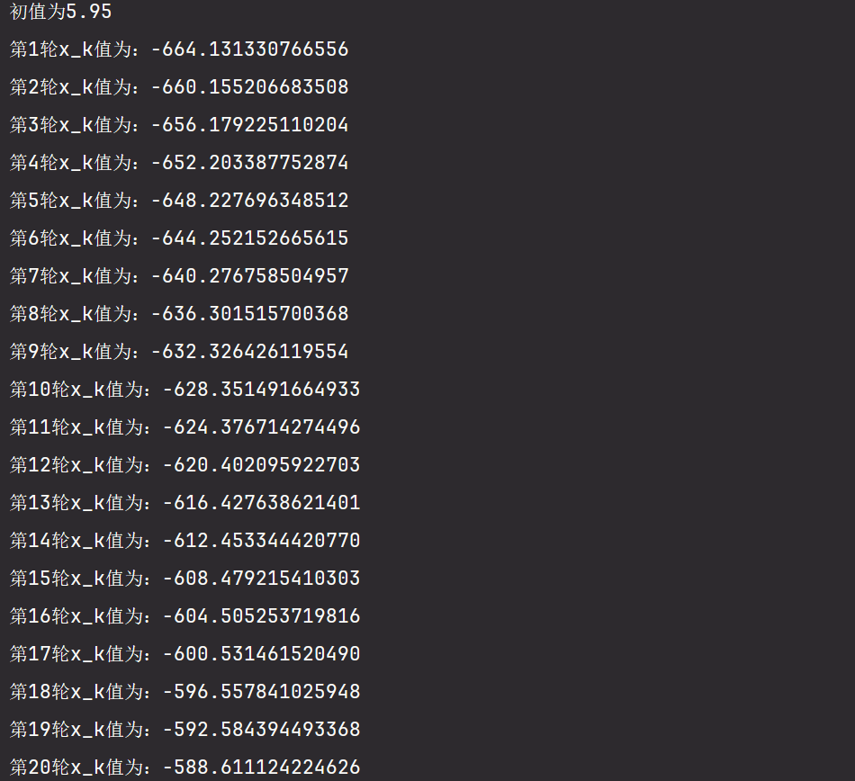 【数值计算方法】一、非线性方程的数值解法（二分法+迭代法+Python实现）