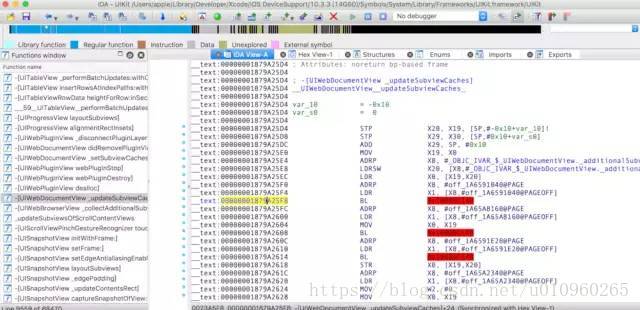 IDA工具查看_updateSubviewCaches的实现