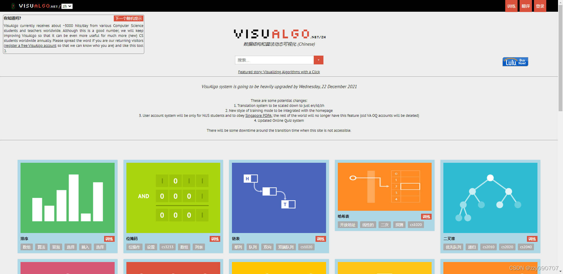 visualgo