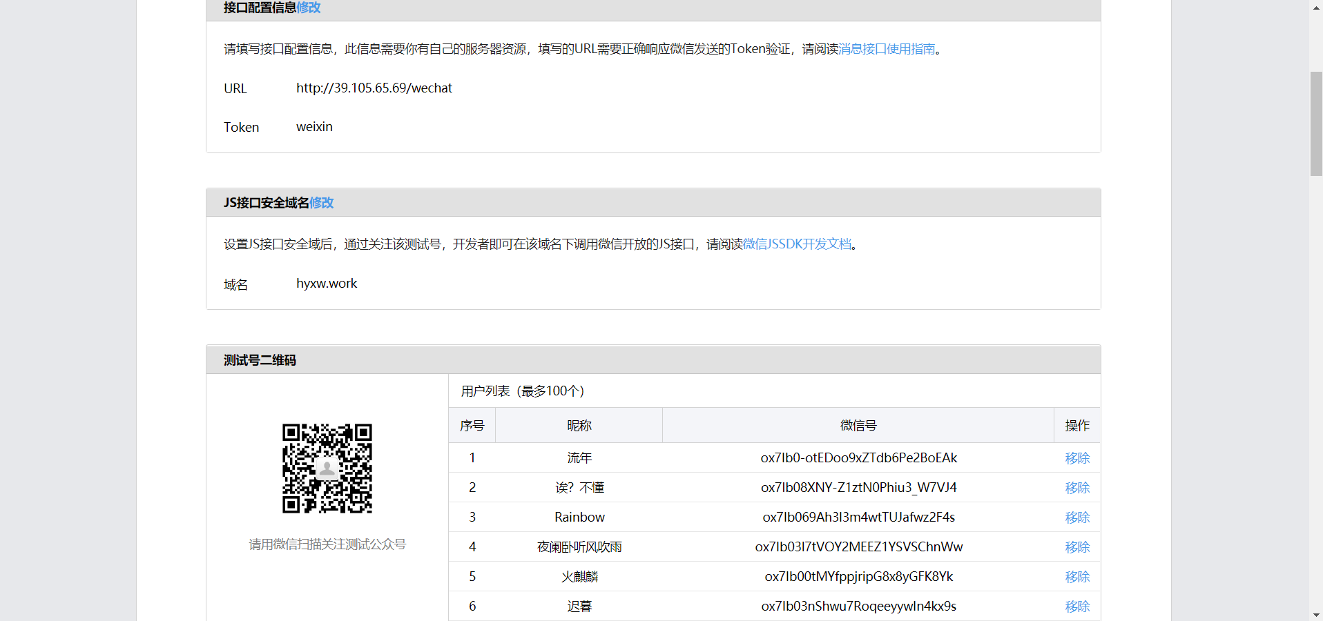 Spring Boot+微信公众号开发Demo（源码见文章最低端）_springboot人力资源公司微信公众号开发代码-CSDN博客