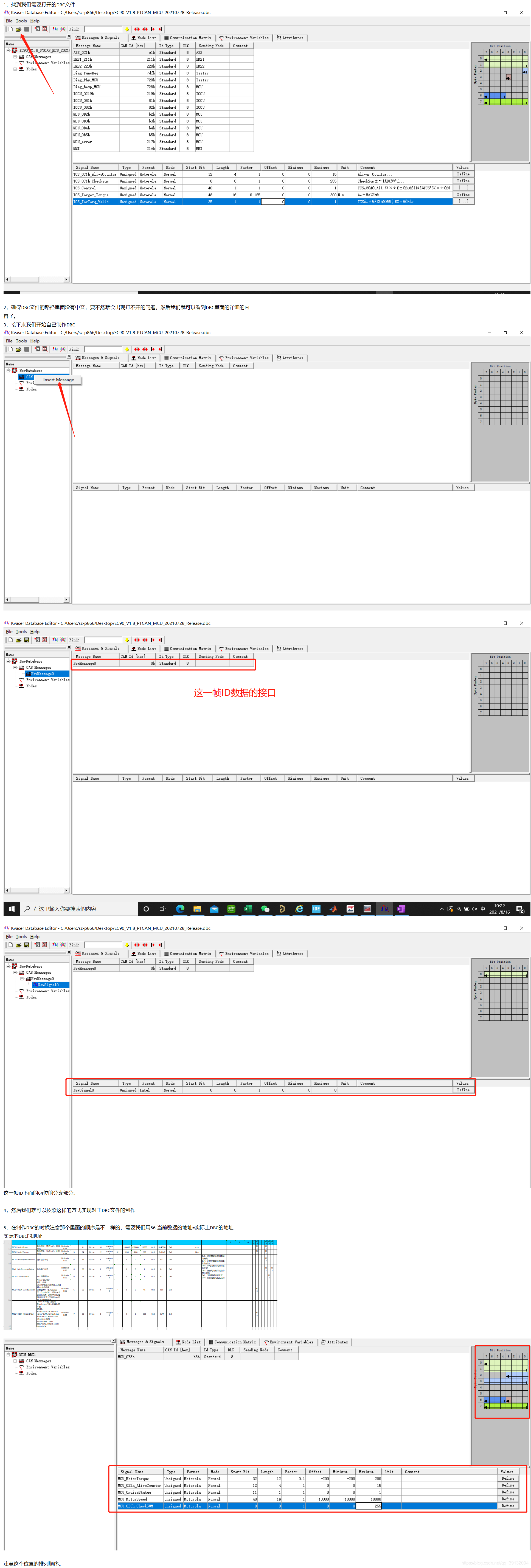 Dbc Program 如何制作自己的DBC文件_dbc制作怎么复制-CSDN博客
