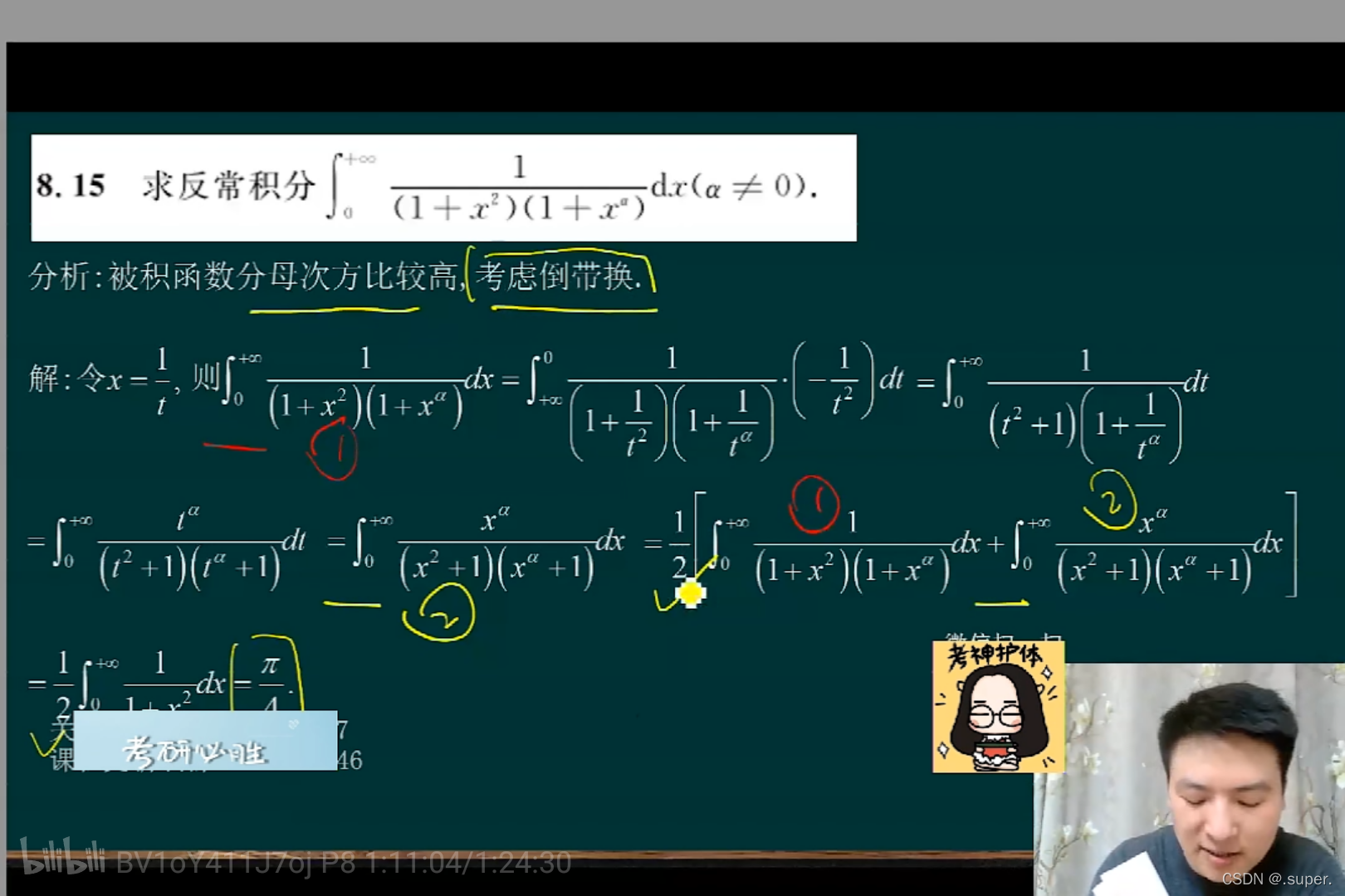 watermark,type_d3F5LXplbmhlaQ,shadow_50,text_Q1NETiBALnN1cGVyLg==,size_20,color_FFFFFF,t_70,g_se,x_16