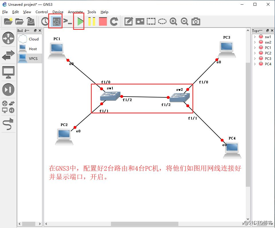 Trunk的配置——实验篇