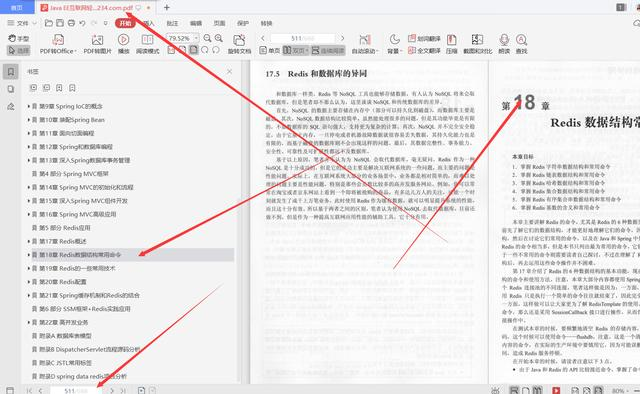 每天花2小时恶补腾讯T8纯手打688页SSM框架和Redis，成功上岸美团