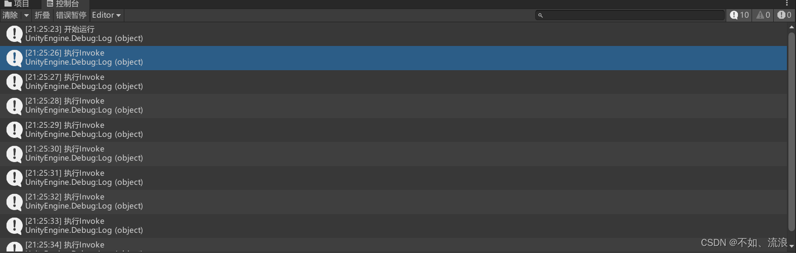 Unity+C#:延迟调用方法Invoke_c#延迟调用-CSDN博客