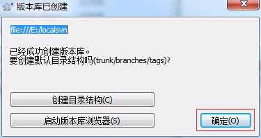 怎样搭建本地svn服务器环境－轻松掌握版本管理