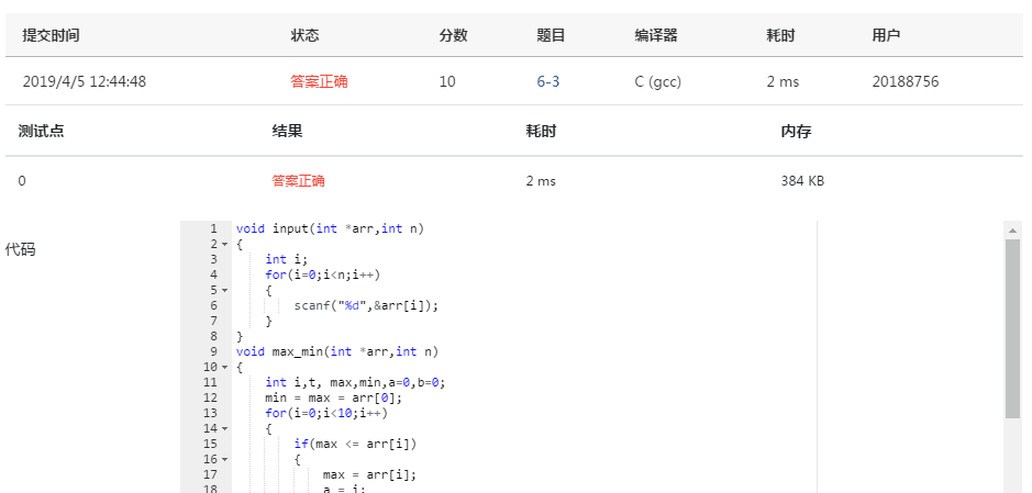 1580457-20190407161350659-1928953456.png