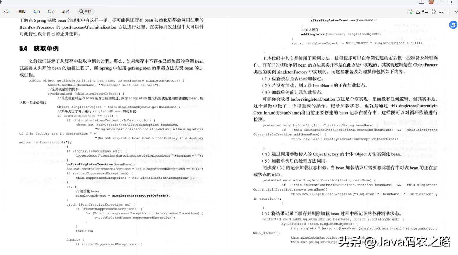 Java面试很难？啃完阿里老哥这套Java架构速成笔记，我都能拿30K