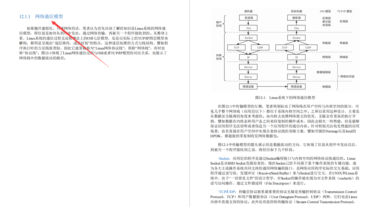 阿里内部第一本“凤凰架构”,手把手教你构建可靠大型分布式系统