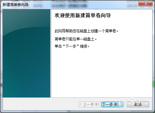 教你怎么用WIN7系统自带工具调整硬盘分区