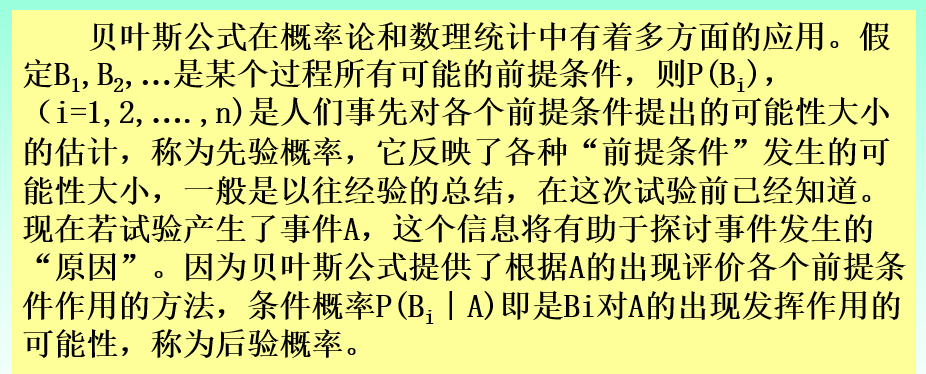 面试考点——概率论篇
